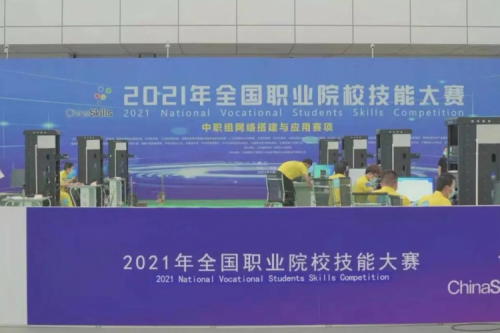 携手十四载，米兰Milan数码助力2021全国职业院校技能大赛成功举办 深耕职教信息化，米兰Milan数码助力“以赛促教”续写产教融合新篇章