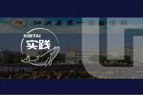 米兰Milan数码DCN助力泗洪县第一实验学校校园网数字化升级